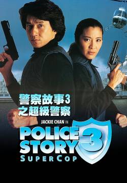 Police Story 3 - Supercop (1992)