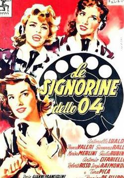 Le signorine dello 04 (1955)