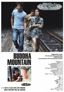 Buddha Mountain (2010)